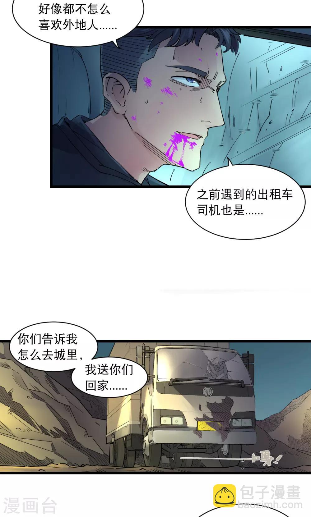 第61话-第62话
