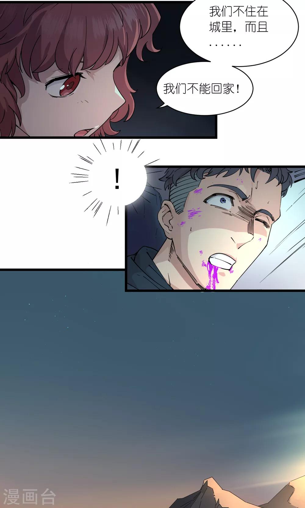 第61话-第62话