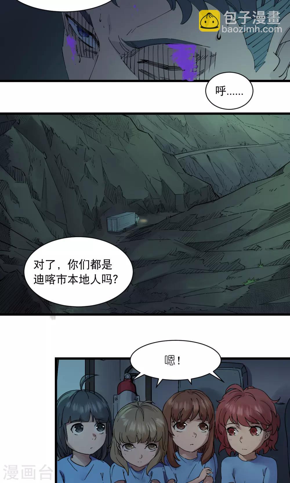 第61话-第62话