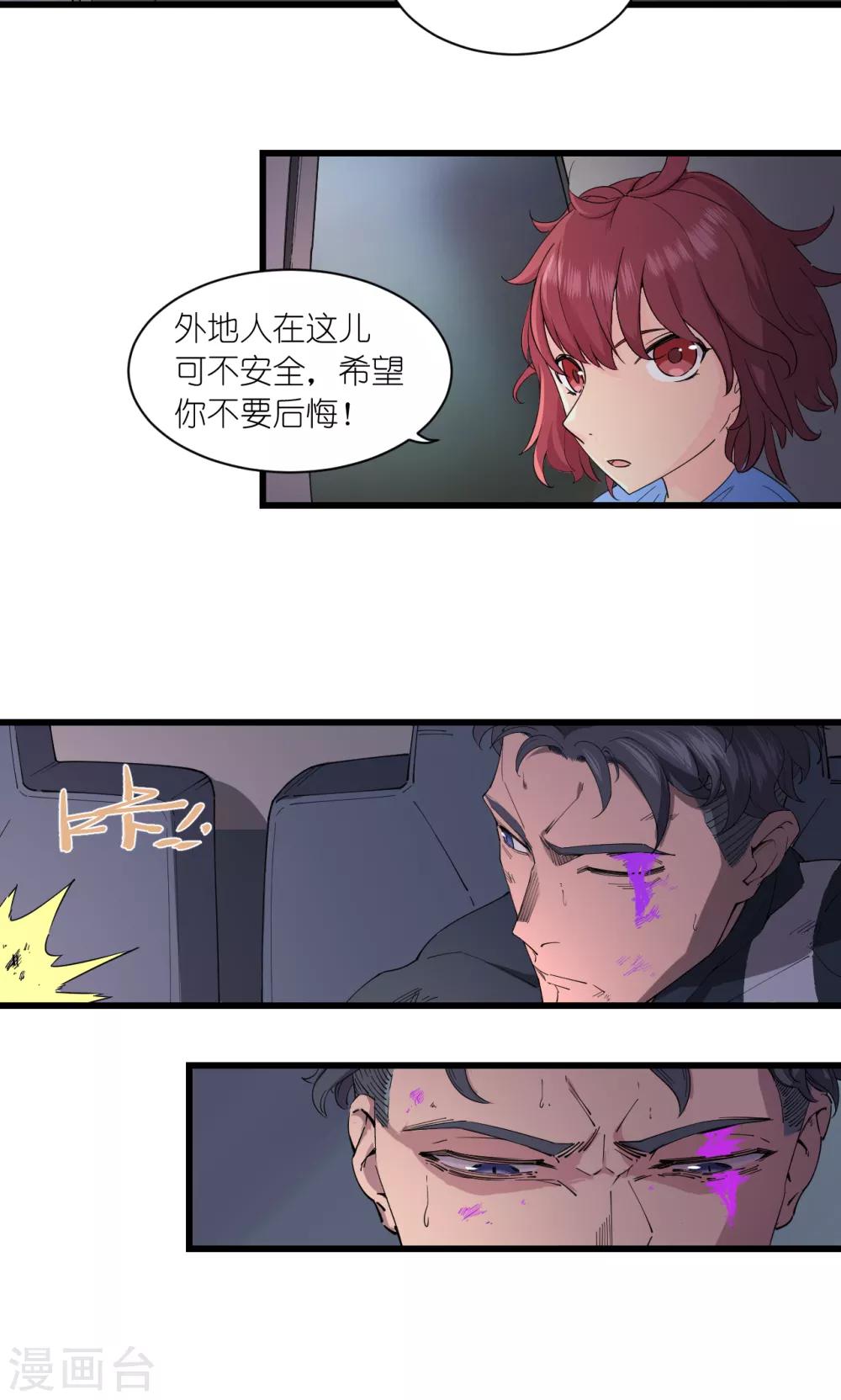 第63话-第64话