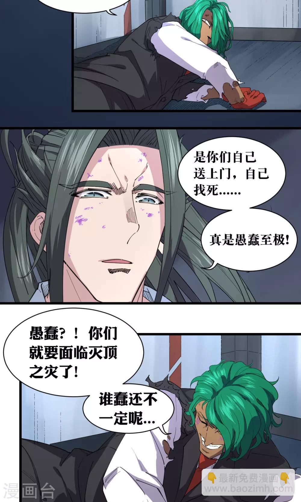 第63话-第64话