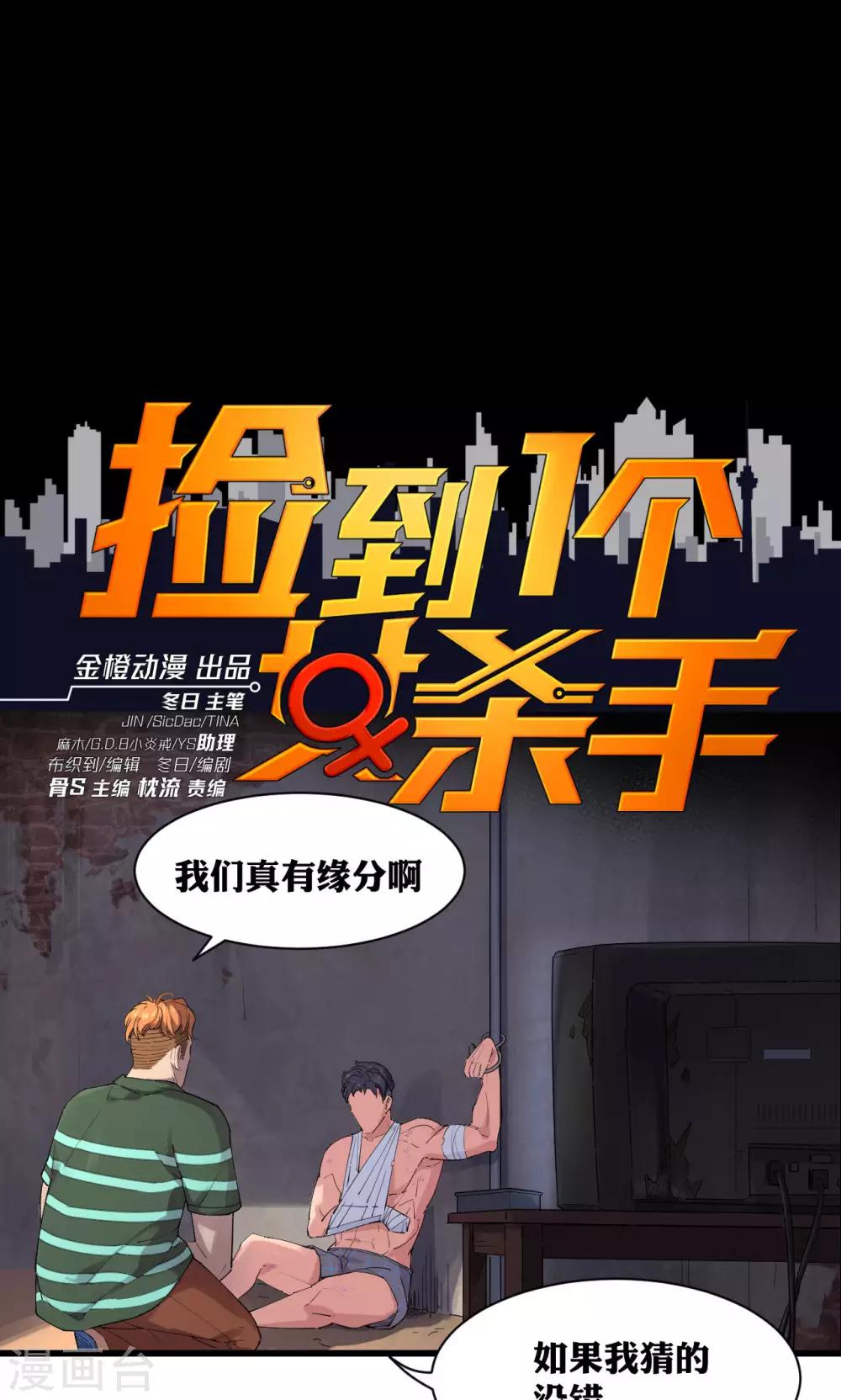 第65话-第66话