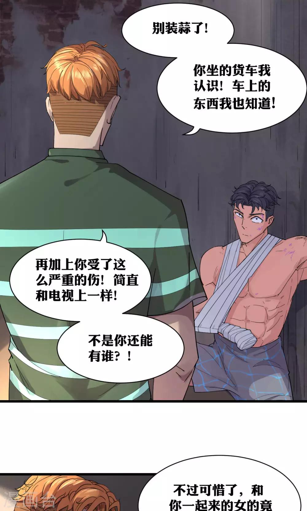 第65话-第66话