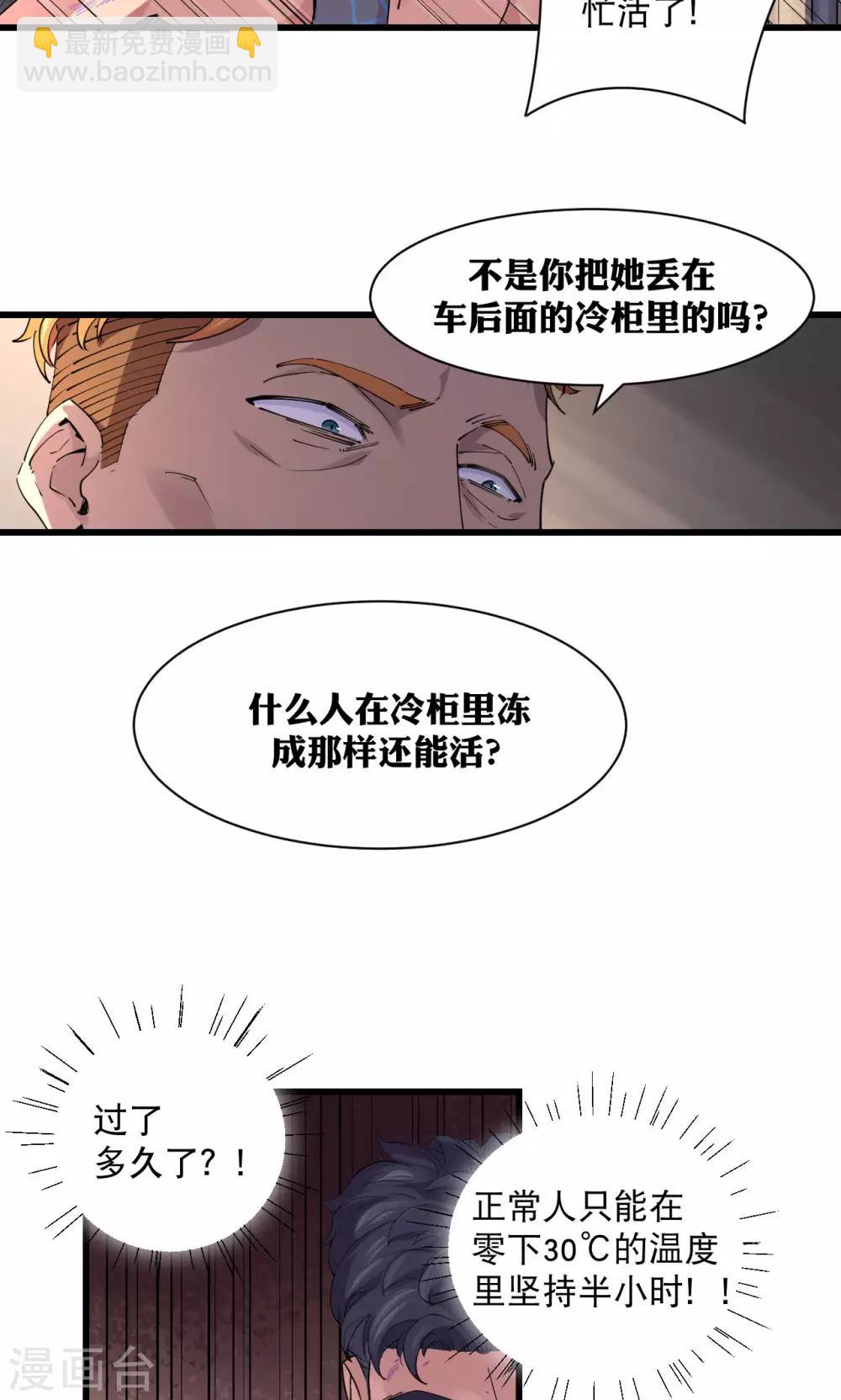 第65话-第66话