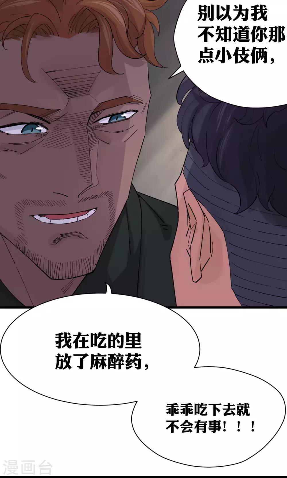 第65话-第66话