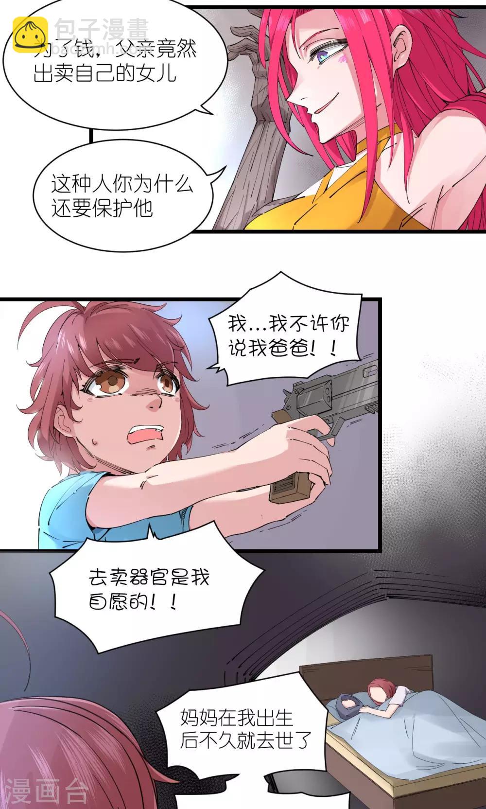 第68话-第70话