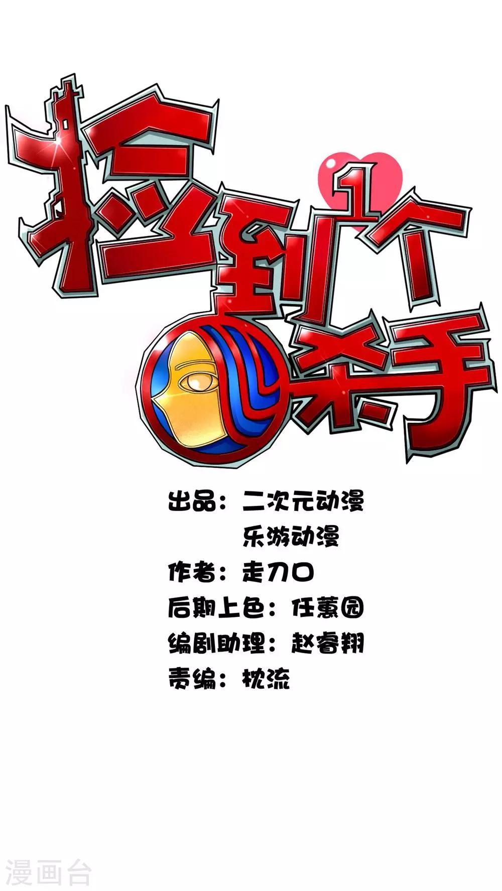 第8话-第8话