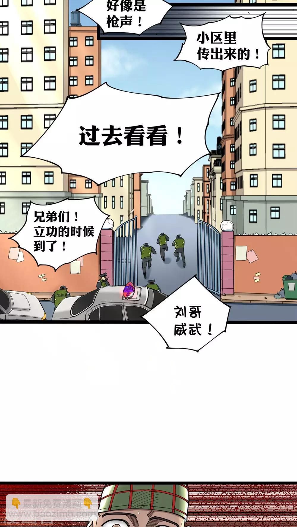 第8话-第8话
