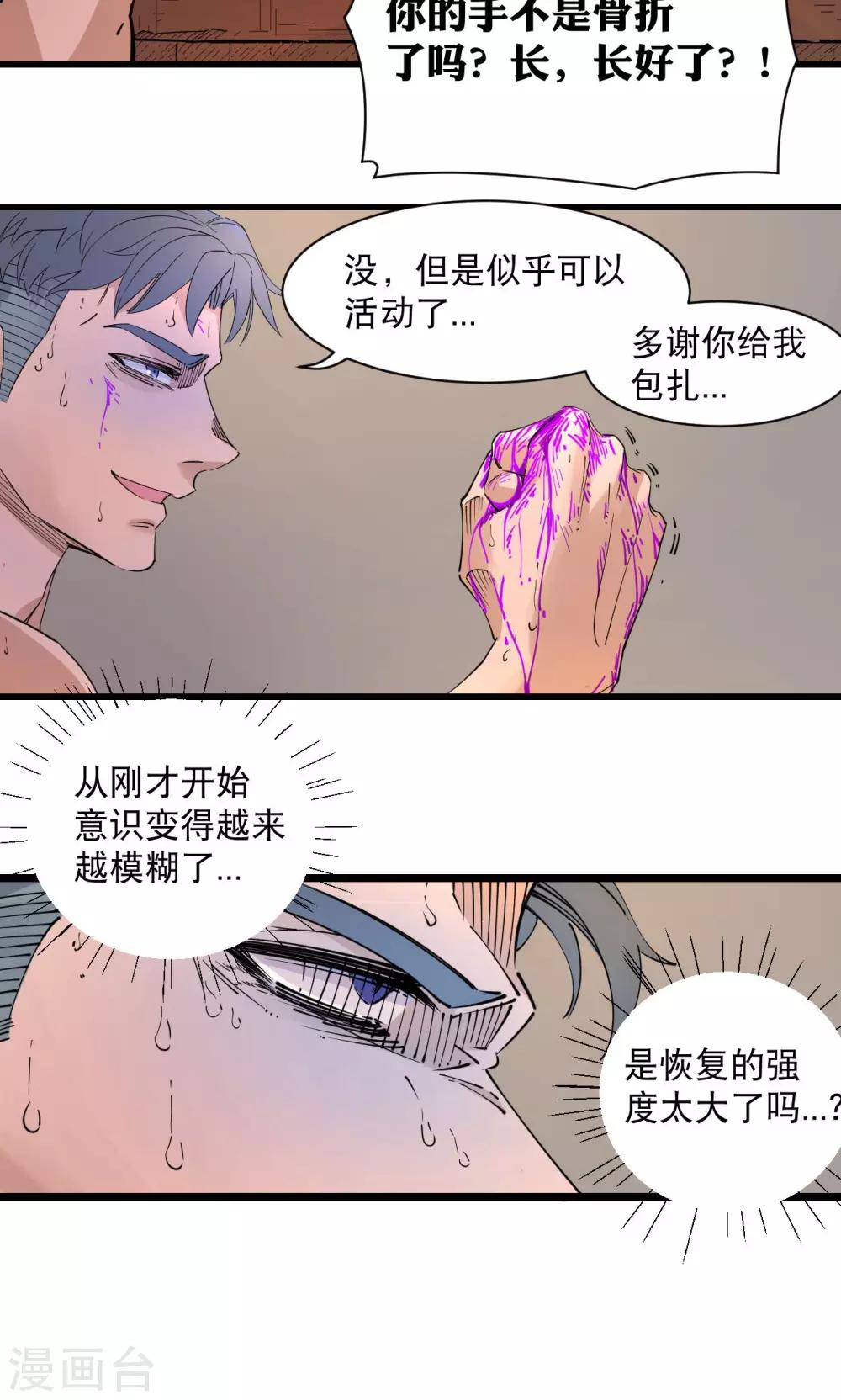 第70话-第72话