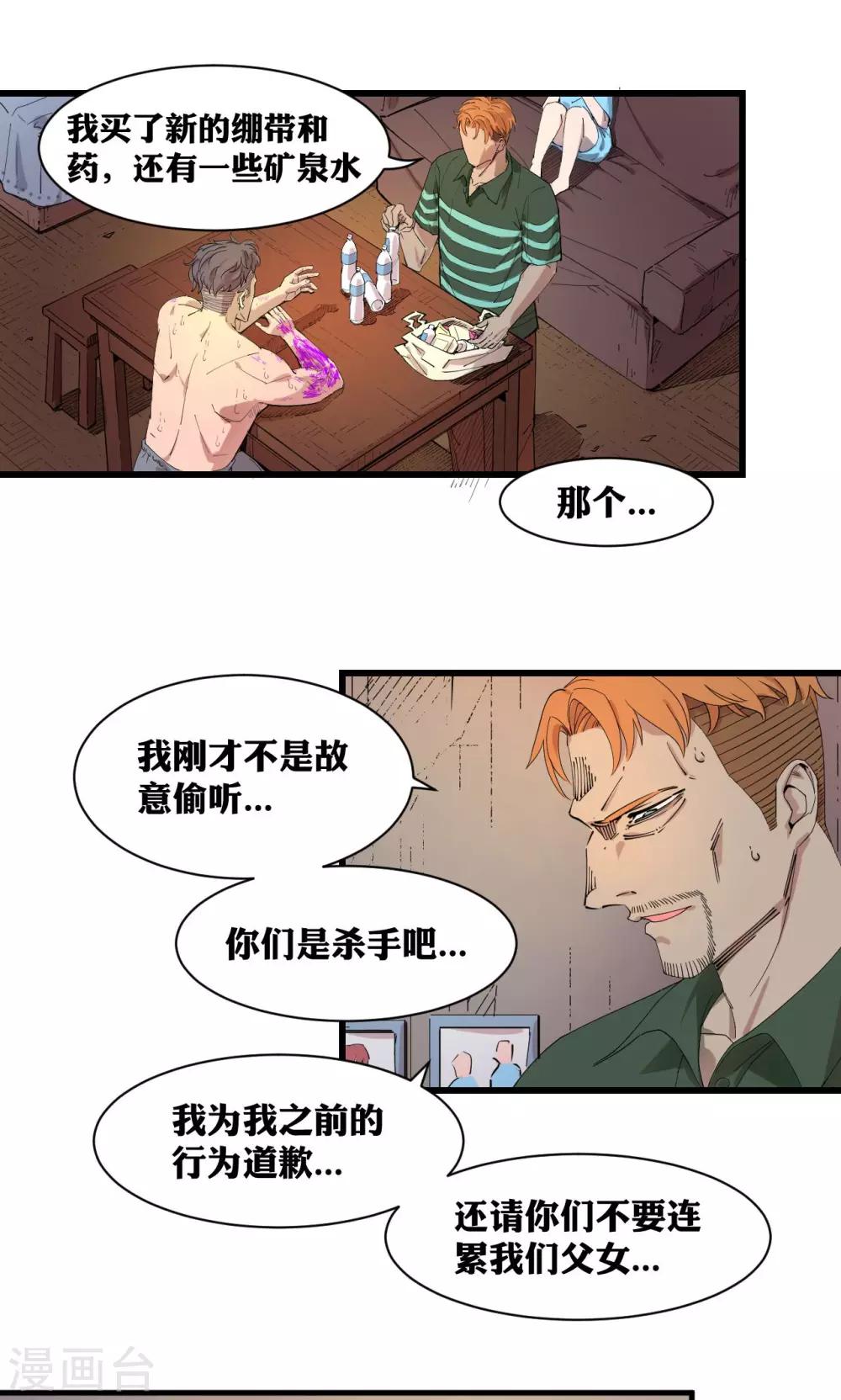 第70话-第72话