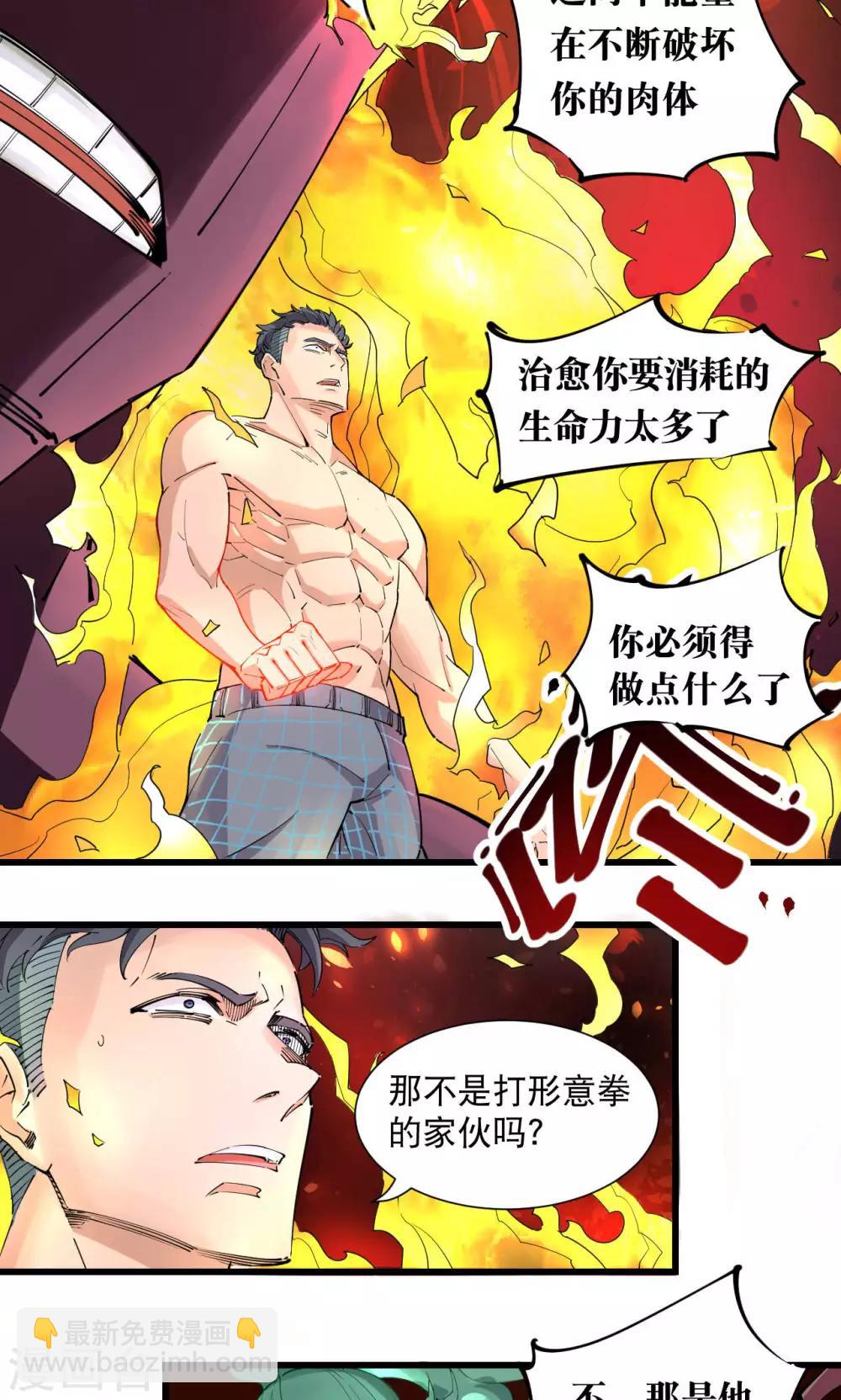 第72话-第74话