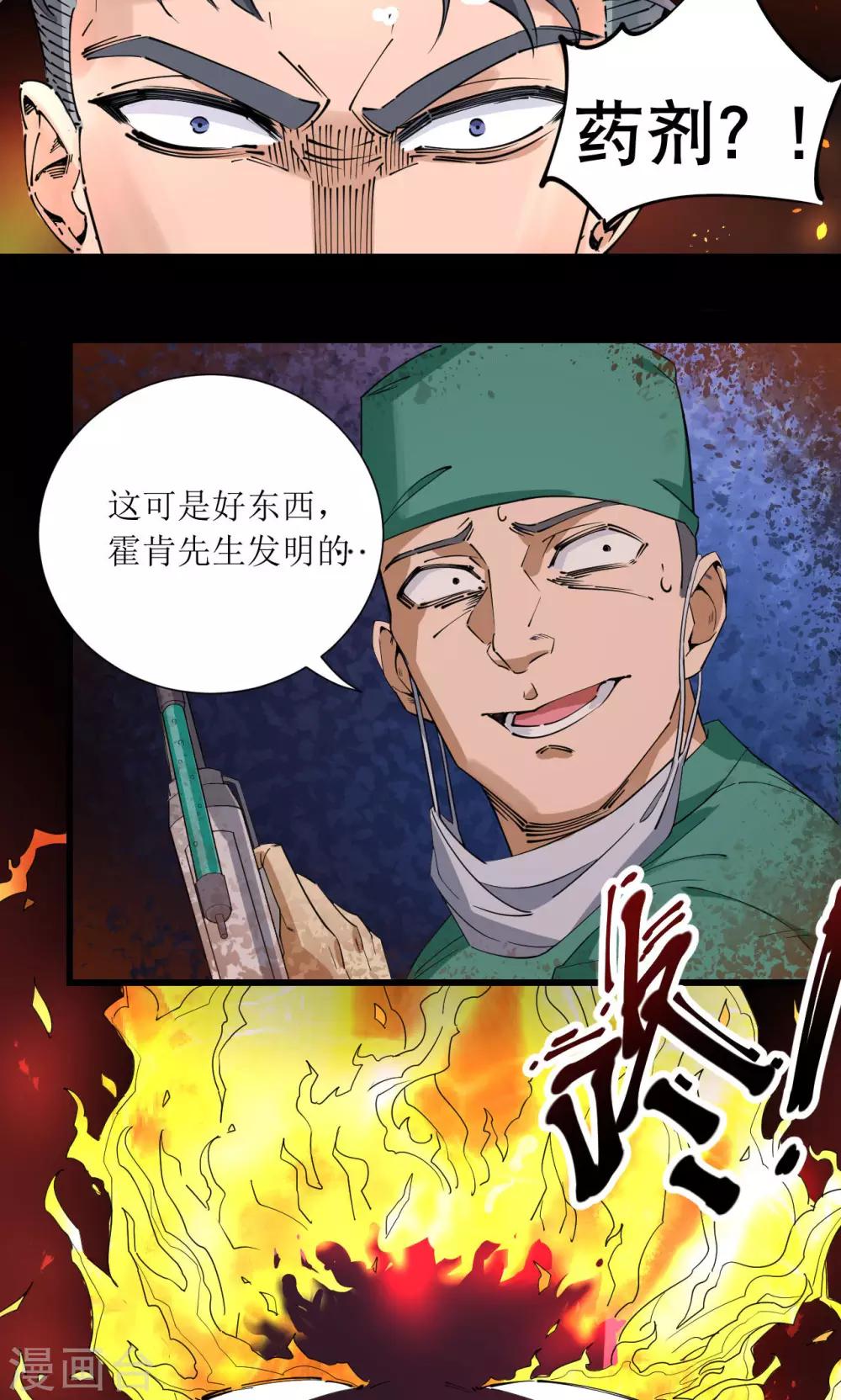 第72话-第74话