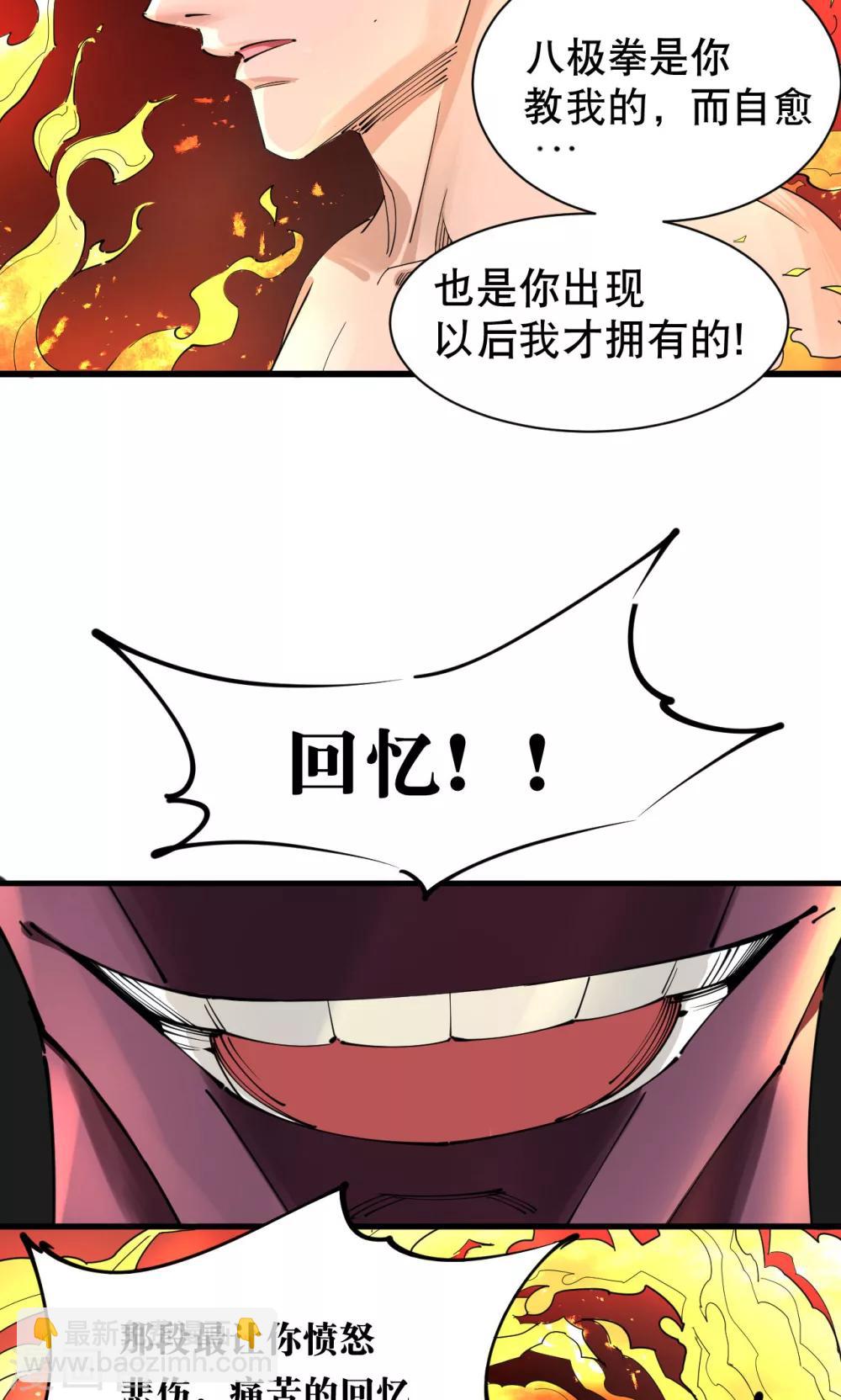 第72话-第74话