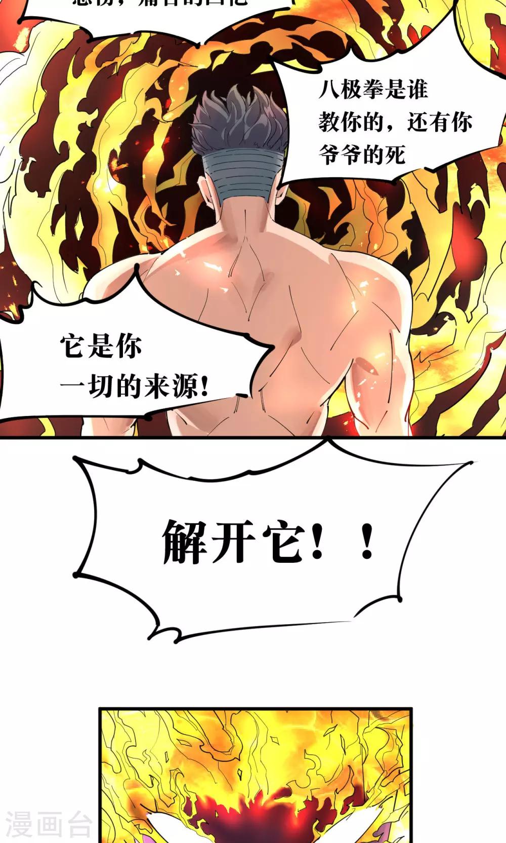 第72话-第74话