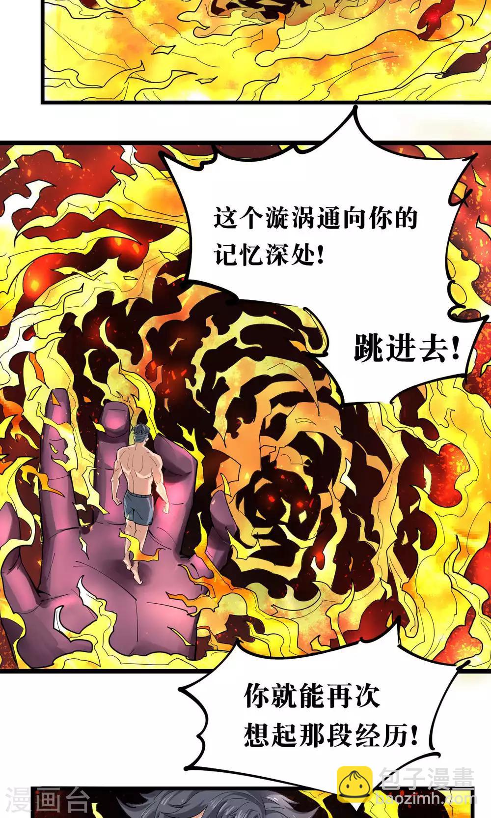 第72话-第74话