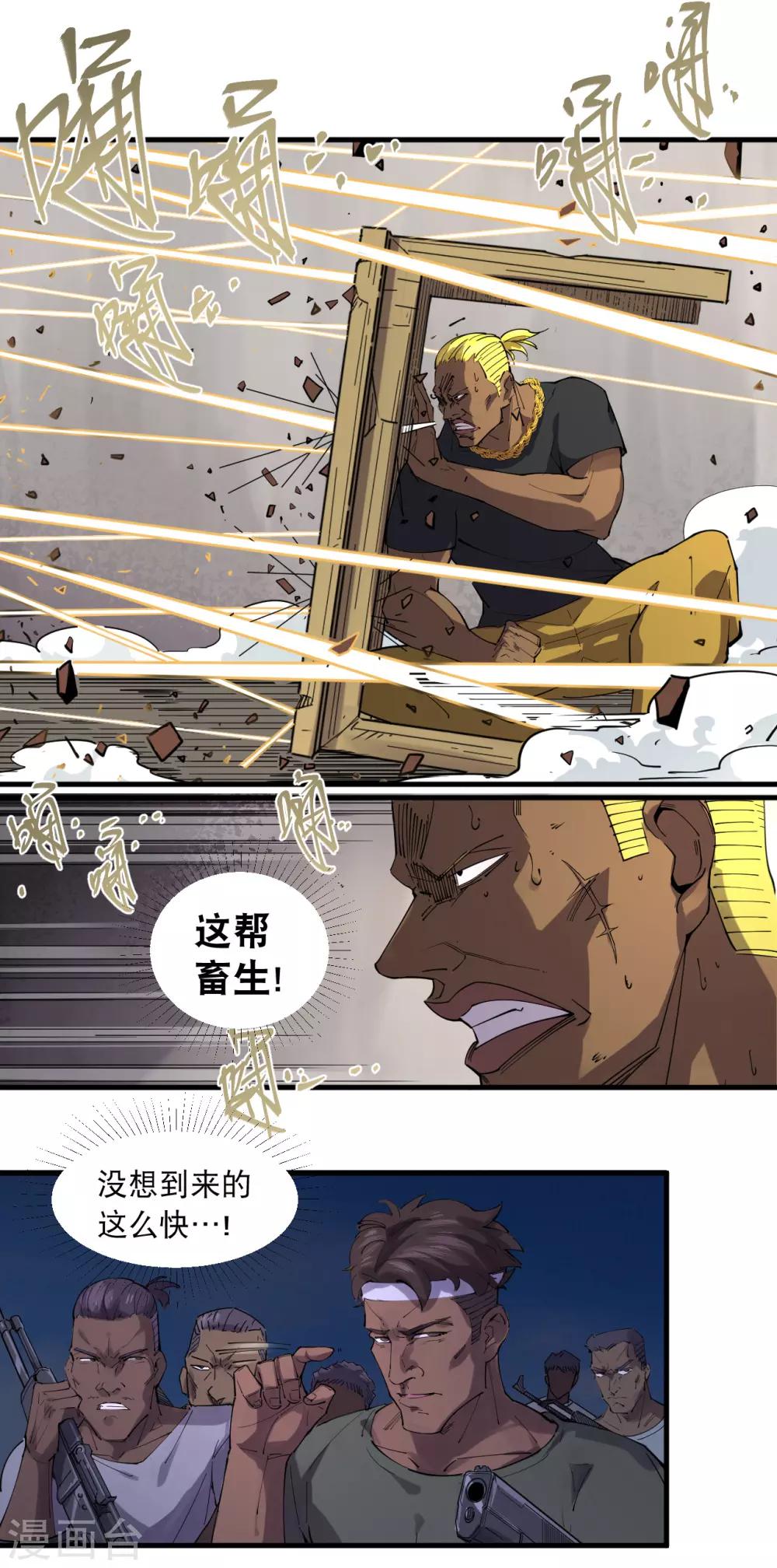第74话-第76话