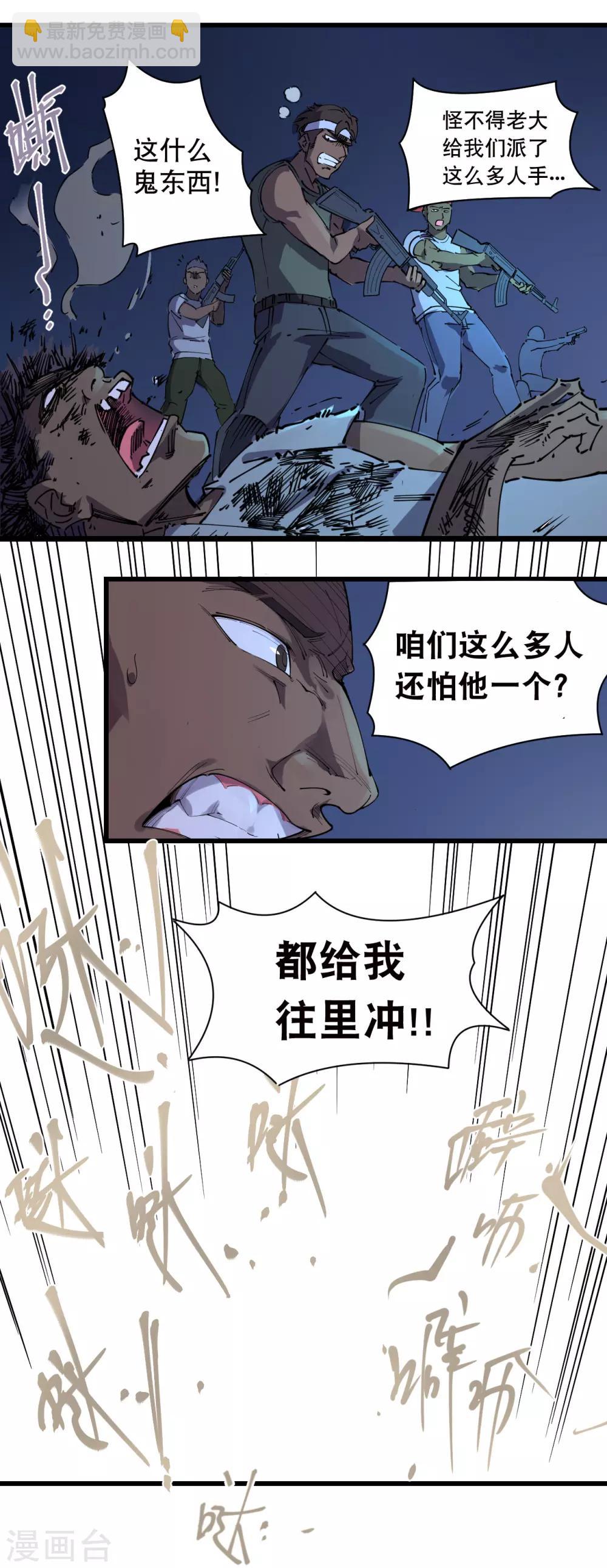 第74话-第76话