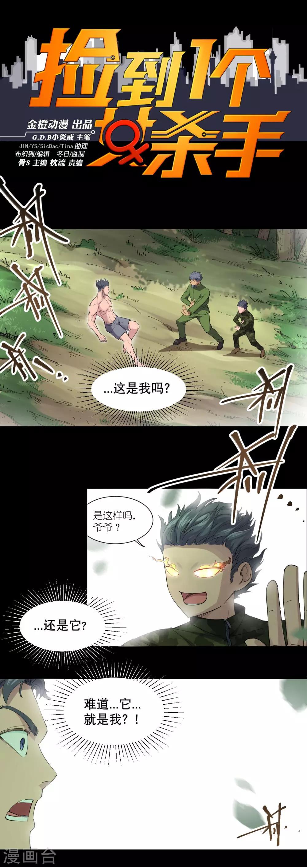 第76话-第78话