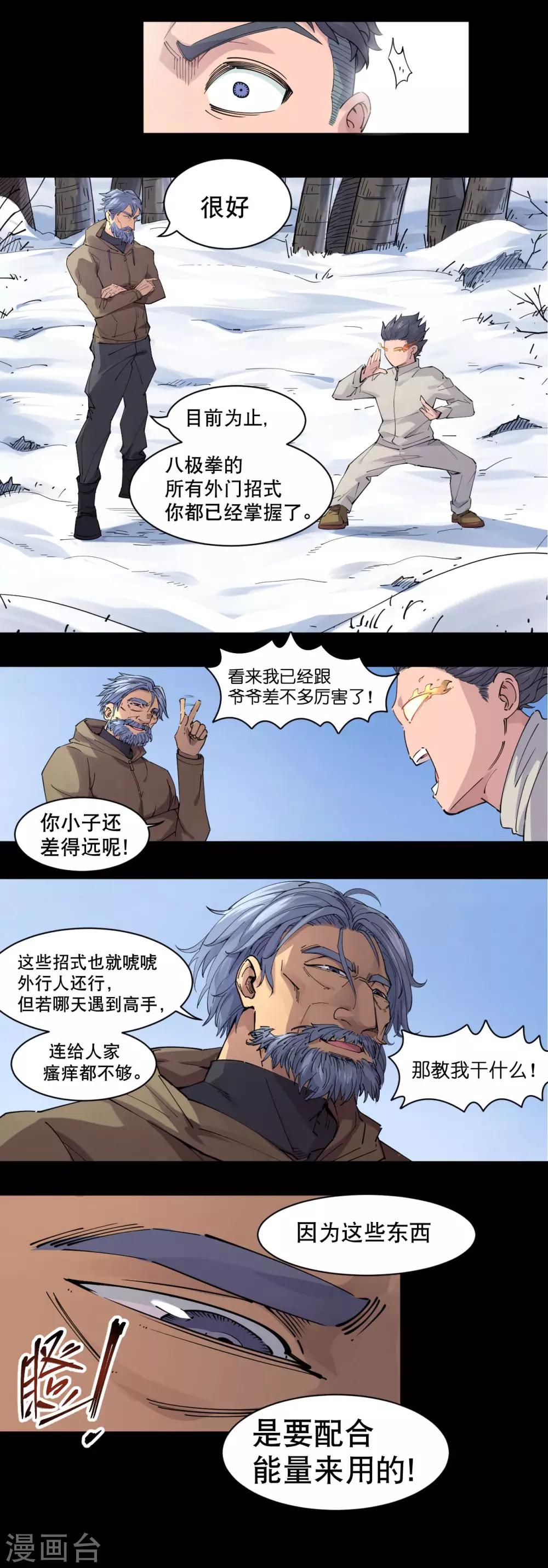 第76话-第78话