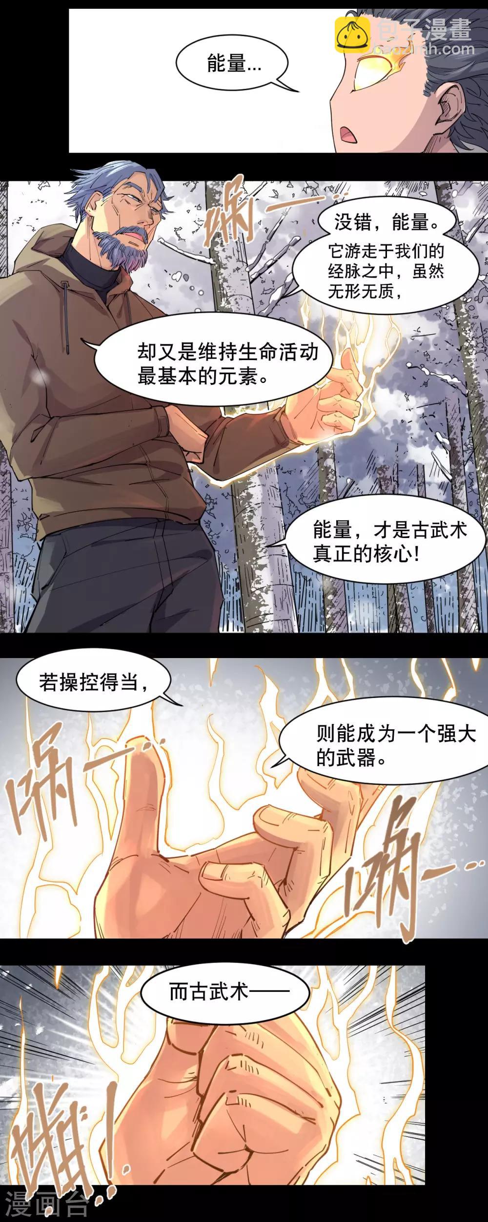 第76话-第78话