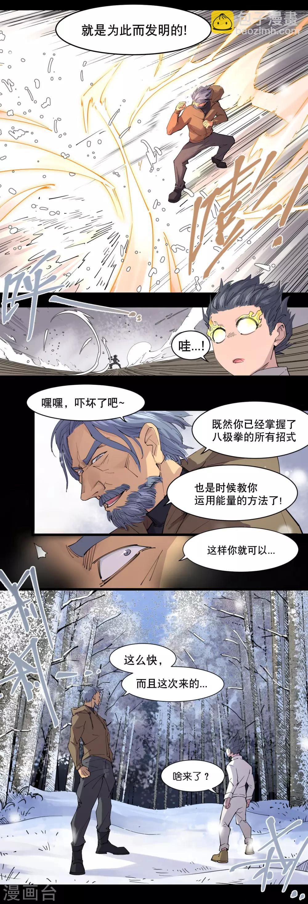 第76话-第78话