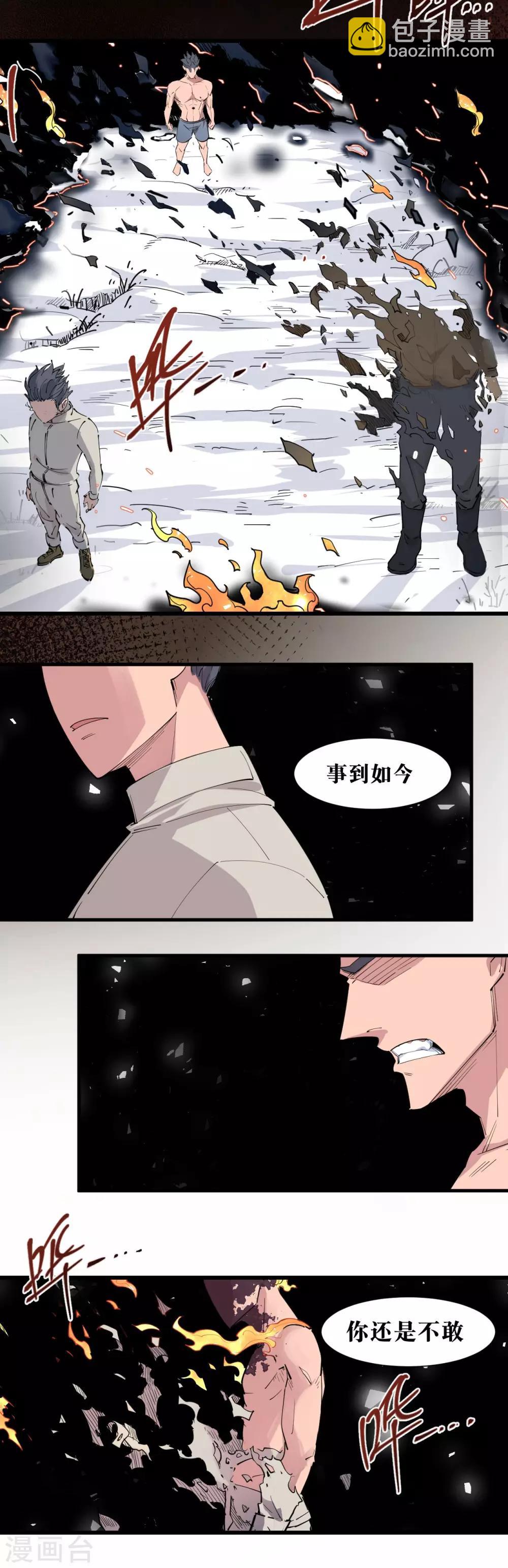 第76话-第78话