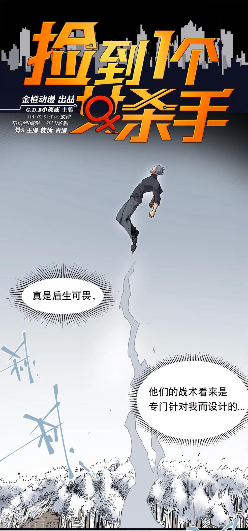 第81话-第84话