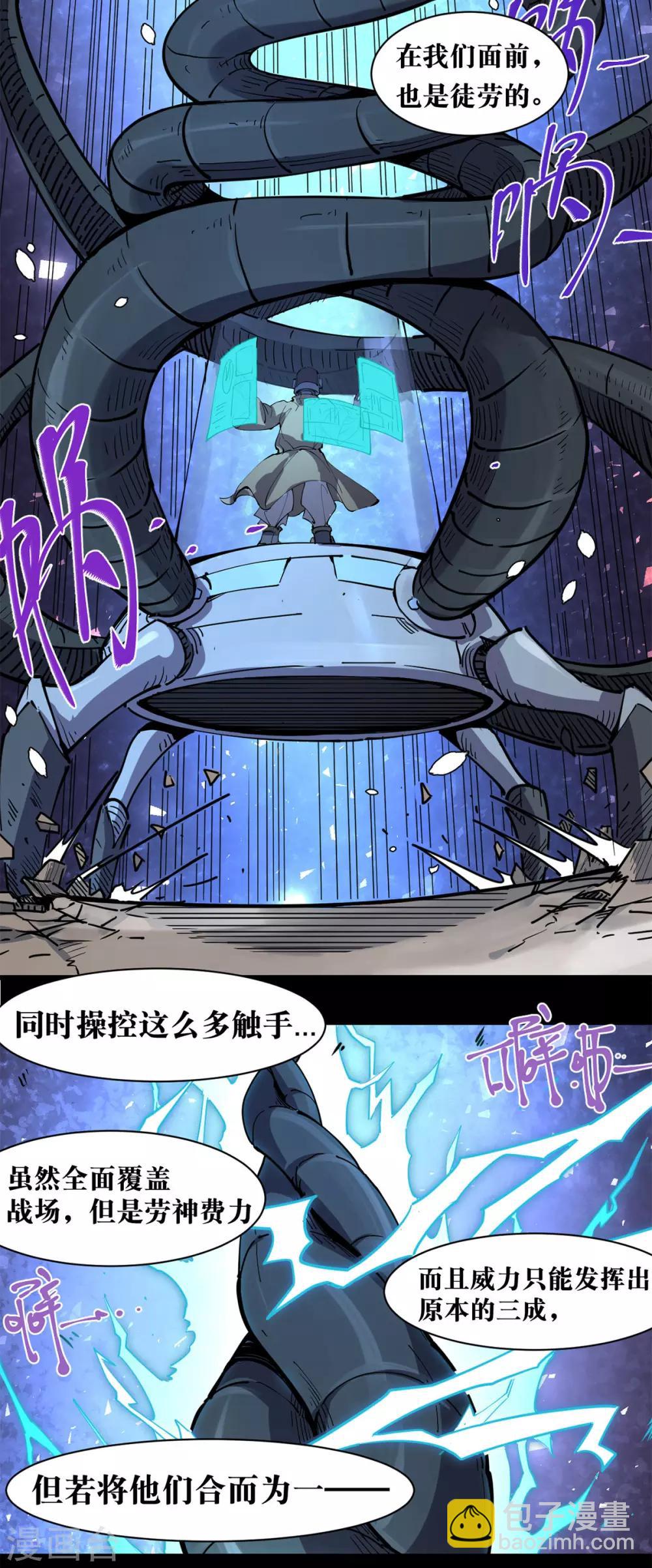 第81话-第84话
