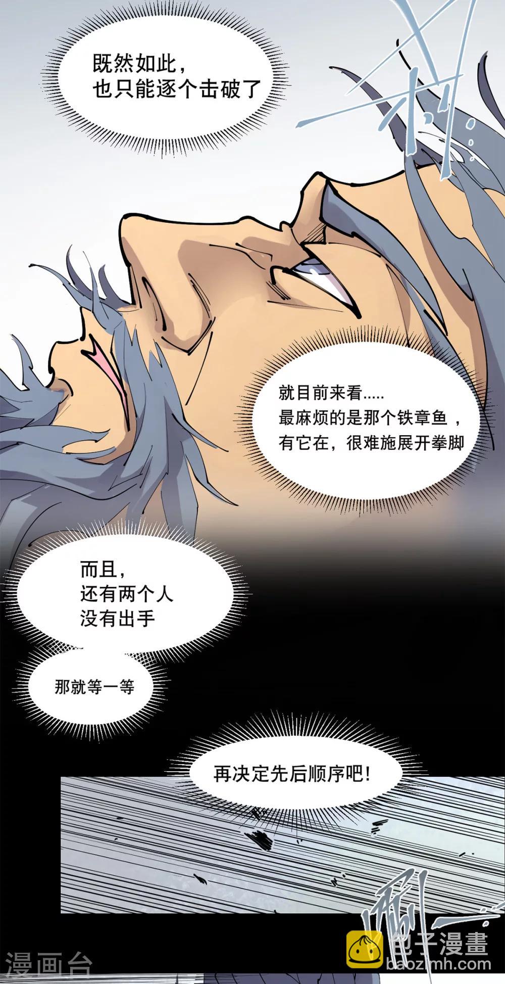 第81话-第84话