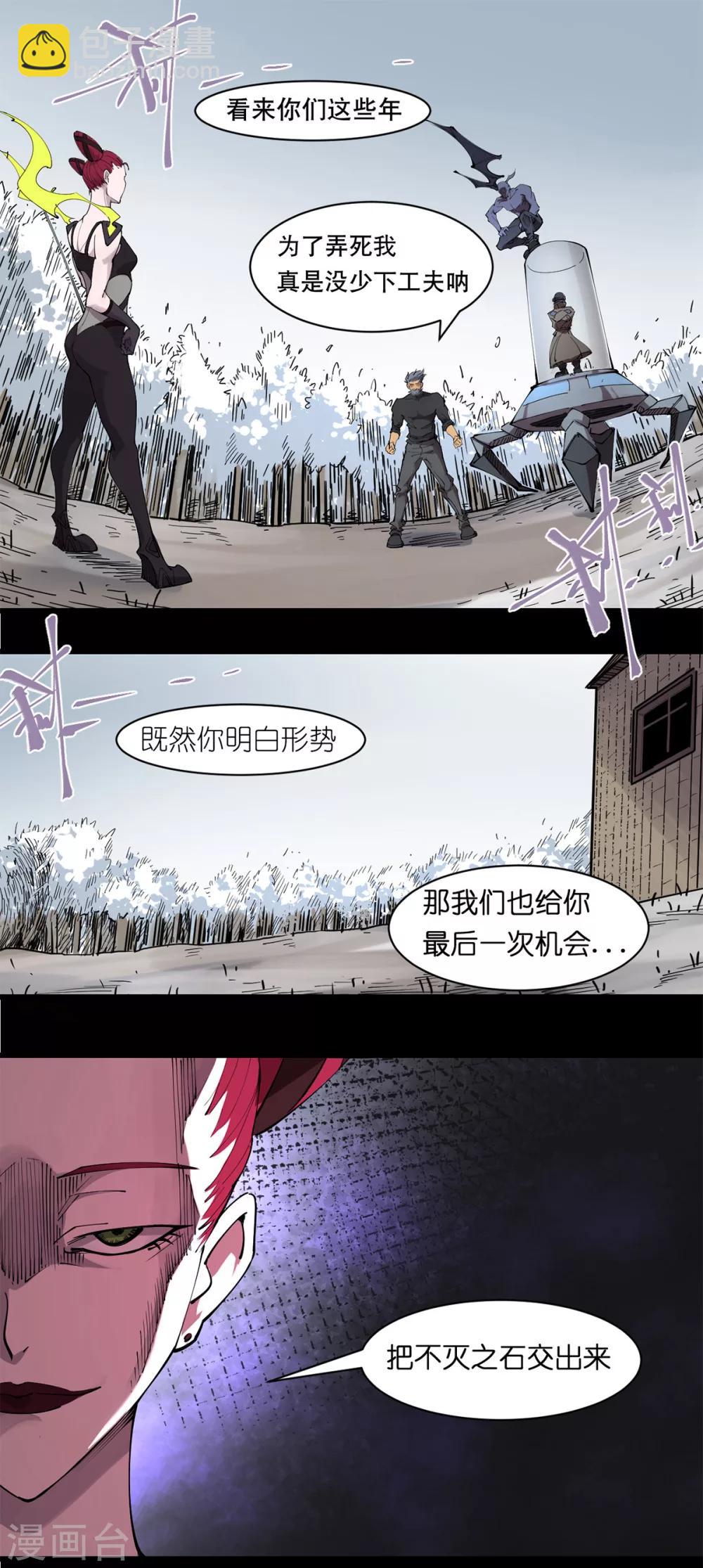 第81话-第84话