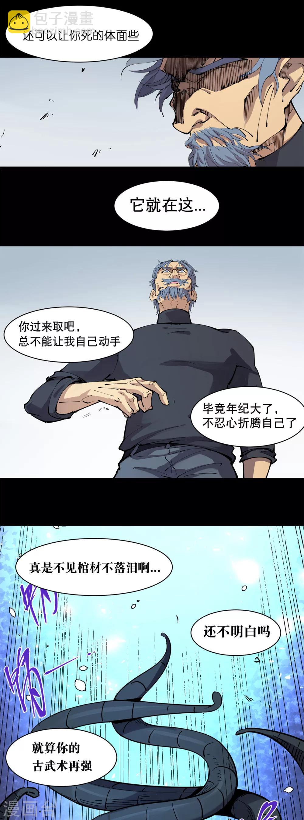 第81话-第84话