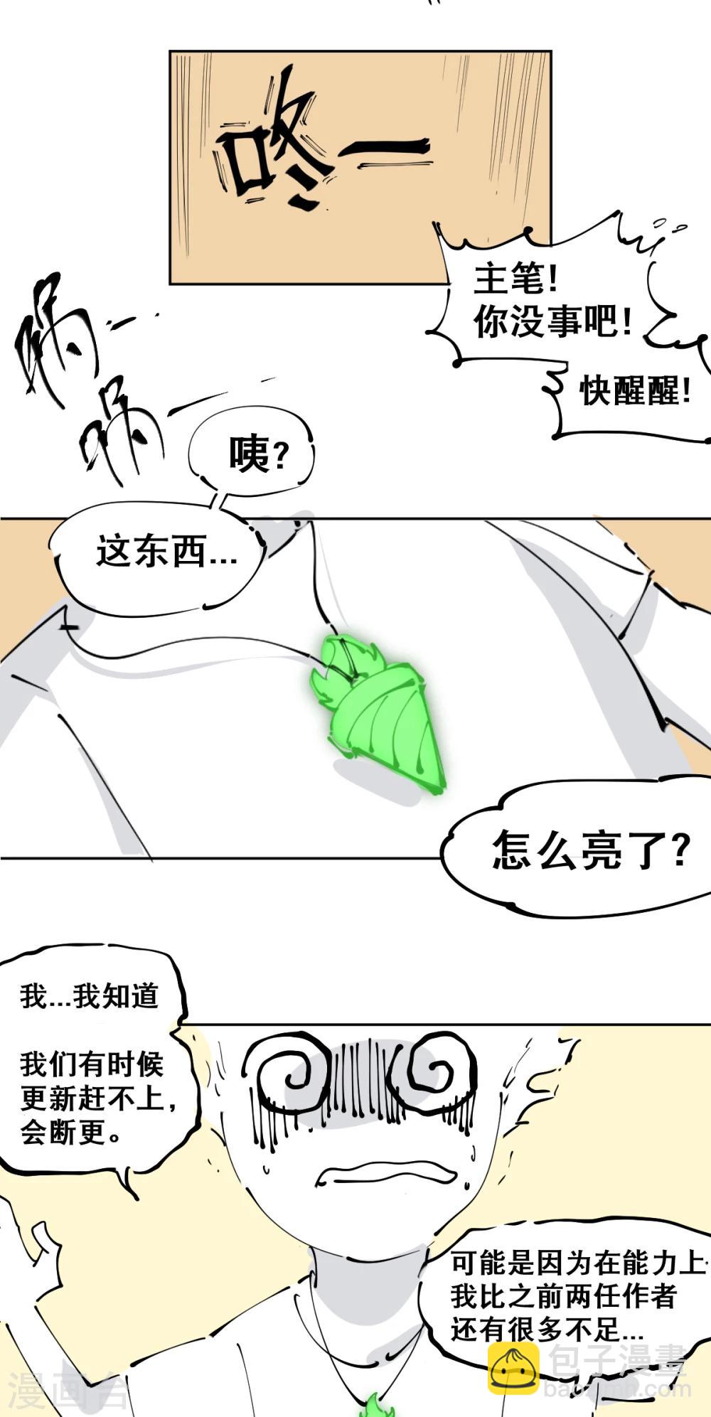 番外2 情书-第86话