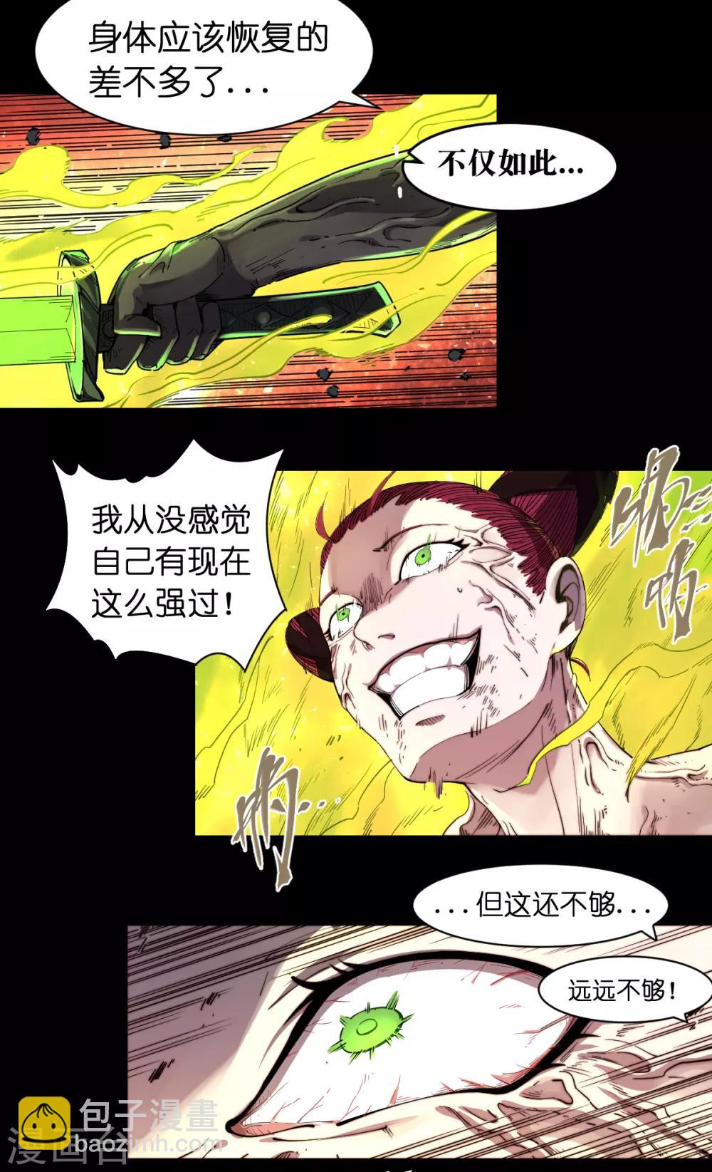 第84话-第88话