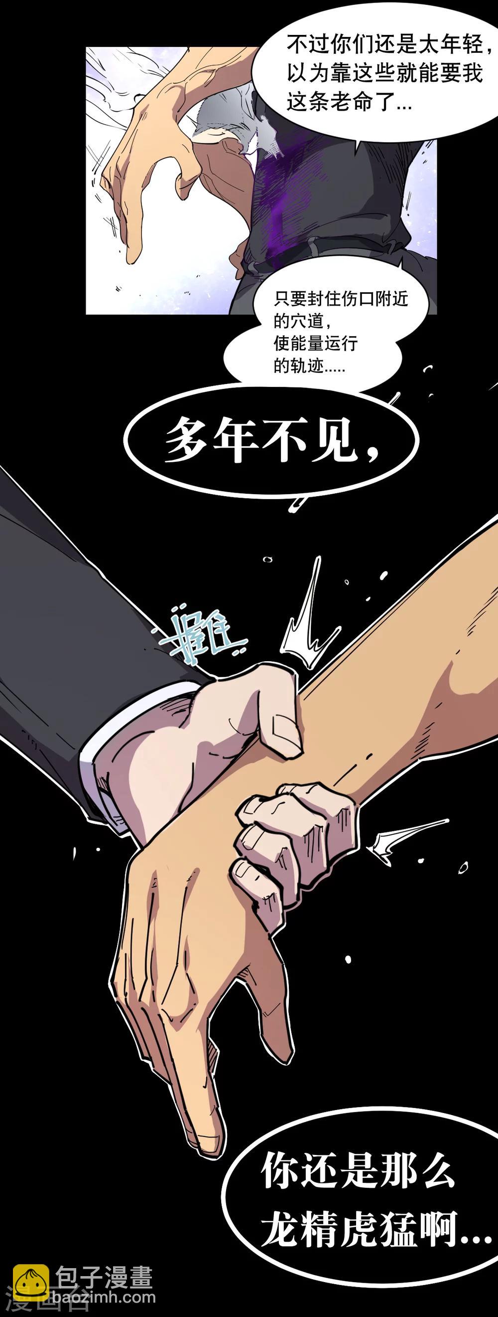 第86话-第90话