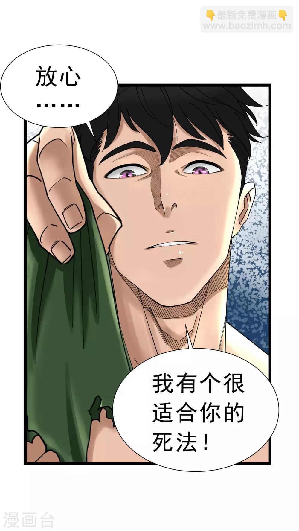 第10话-第10话