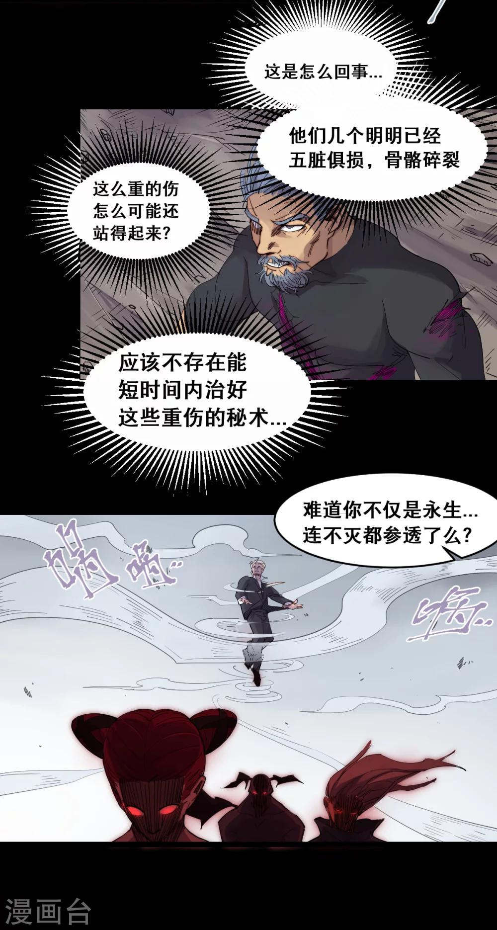 第88话-第92话