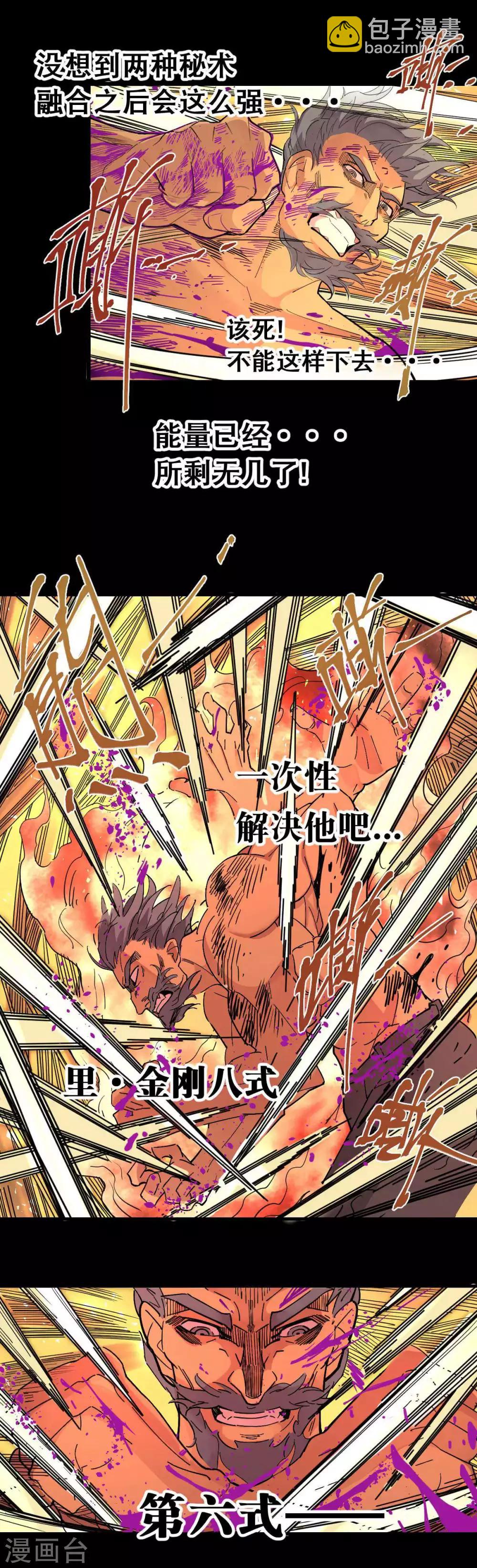 第92话-第96话