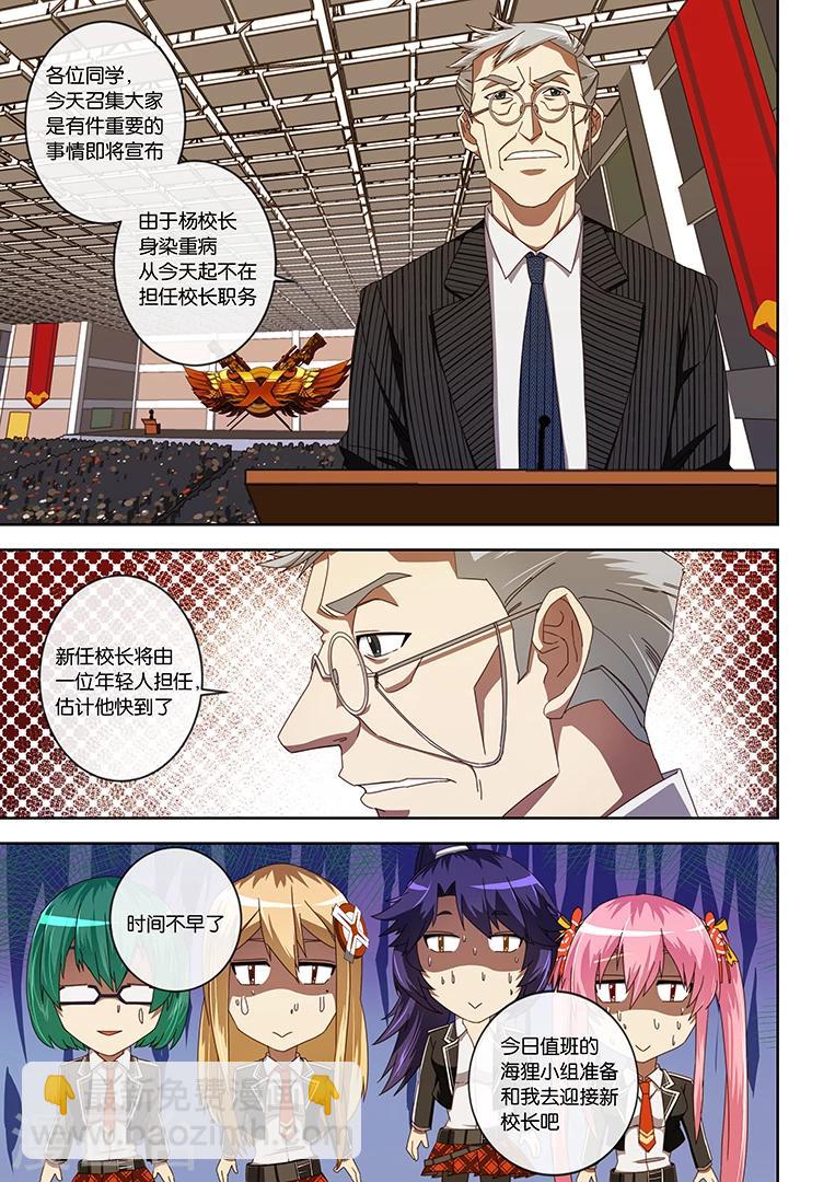 第2话-第2话