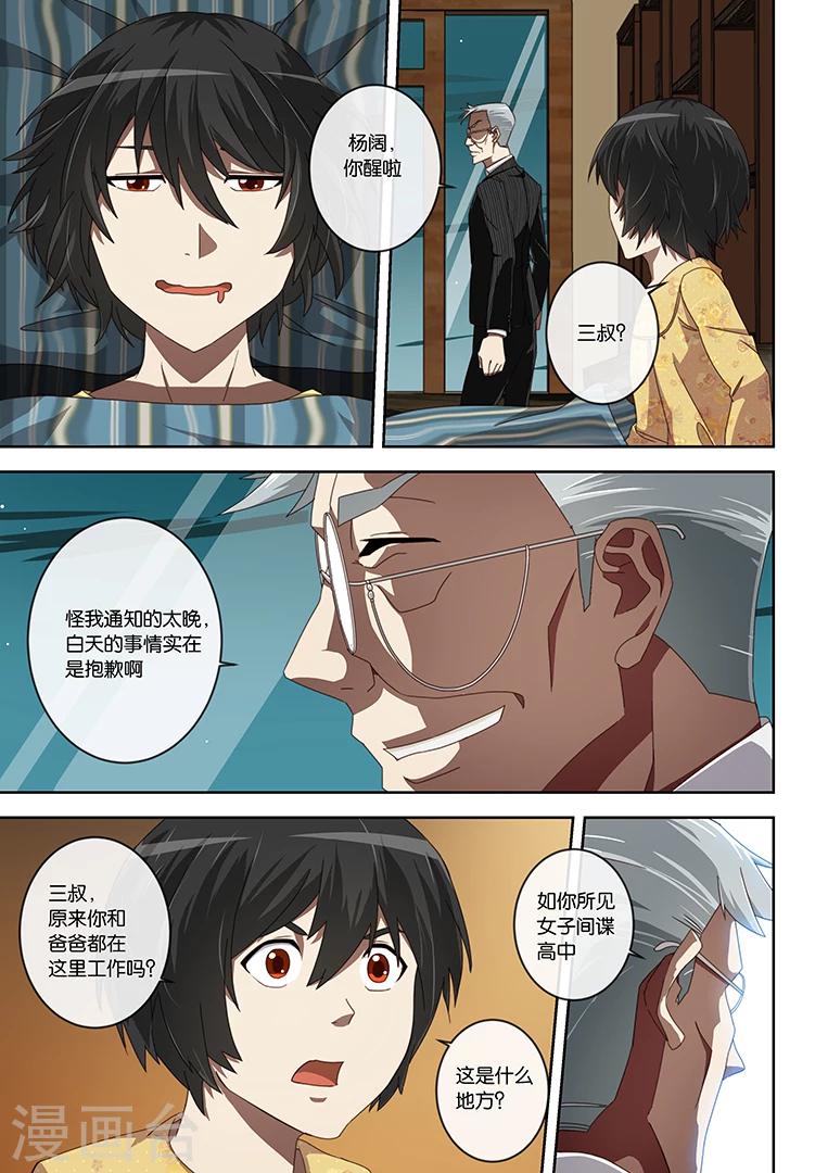 第2话-第2话