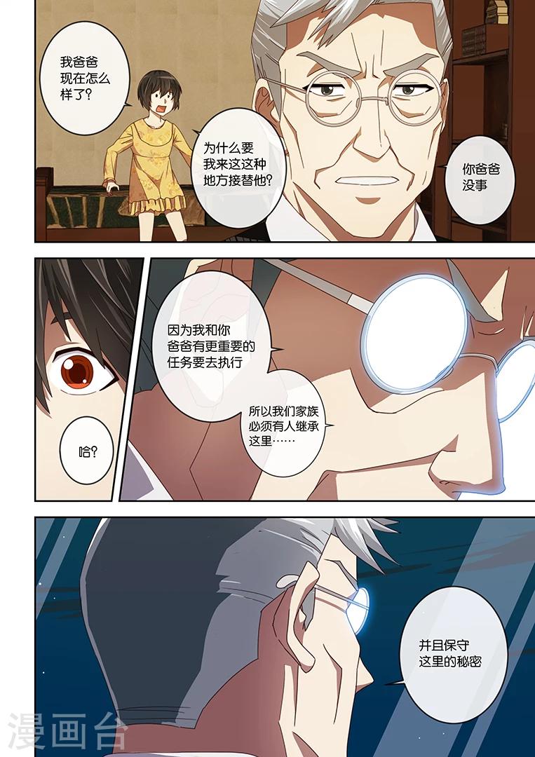 第2话-第2话