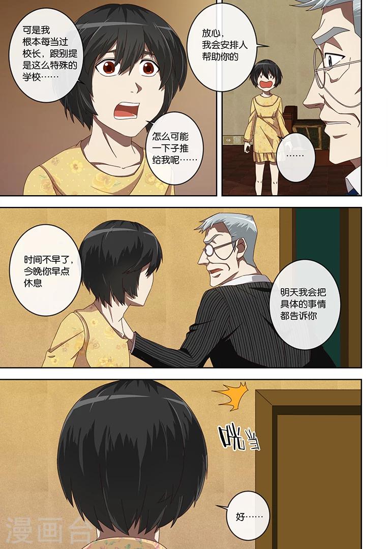 第2话-第2话