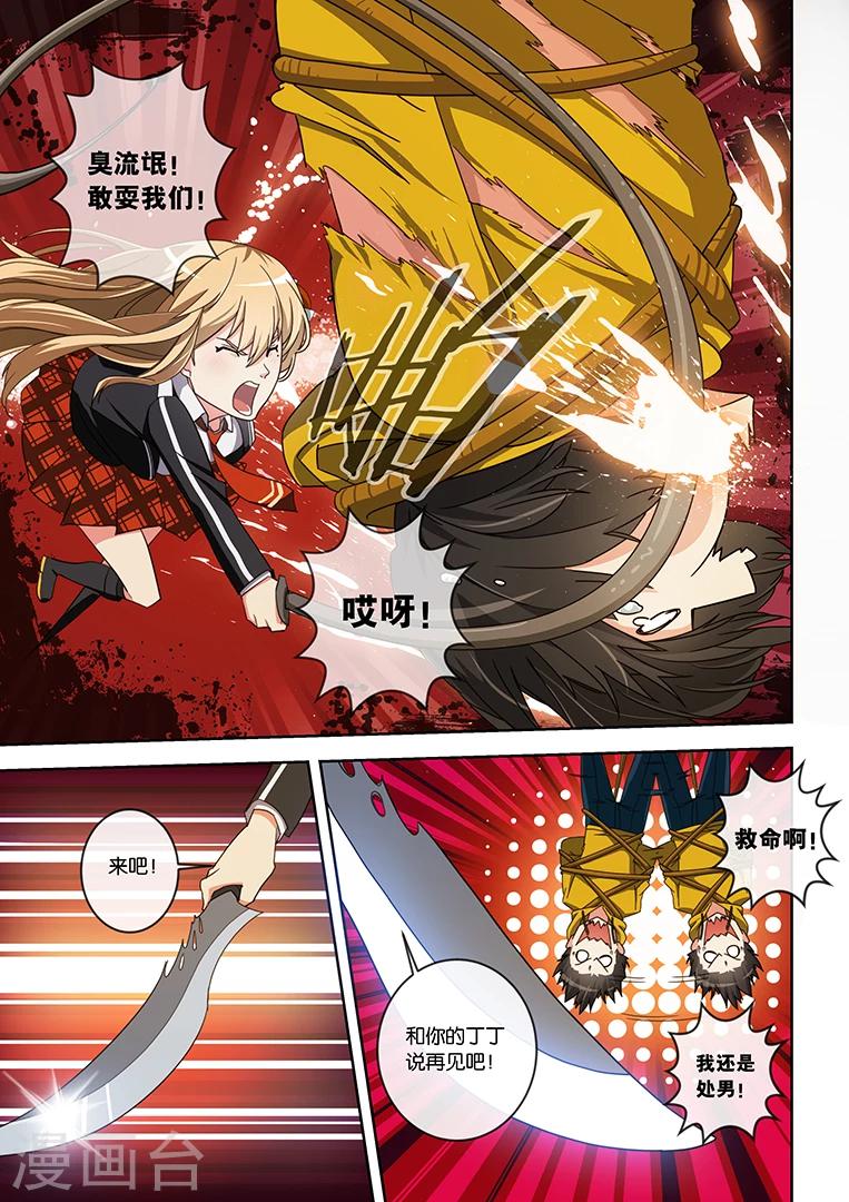 第2话-第2话