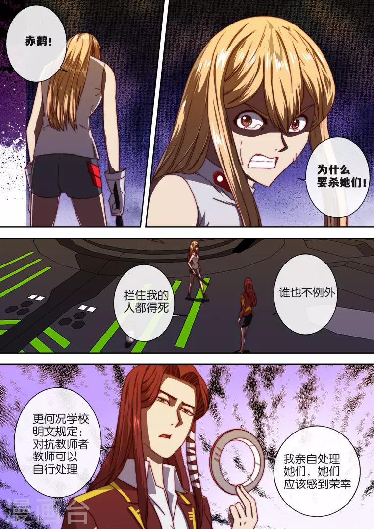第106话-第106话