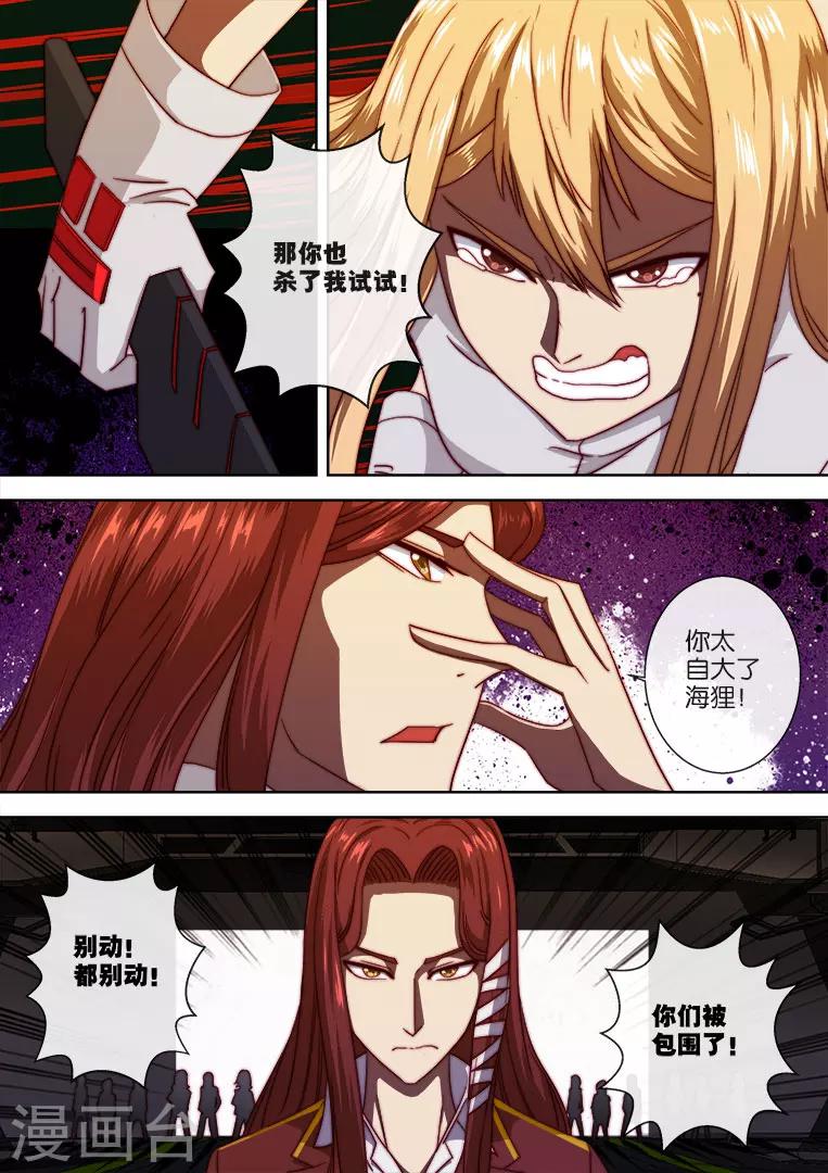 第106话-第106话