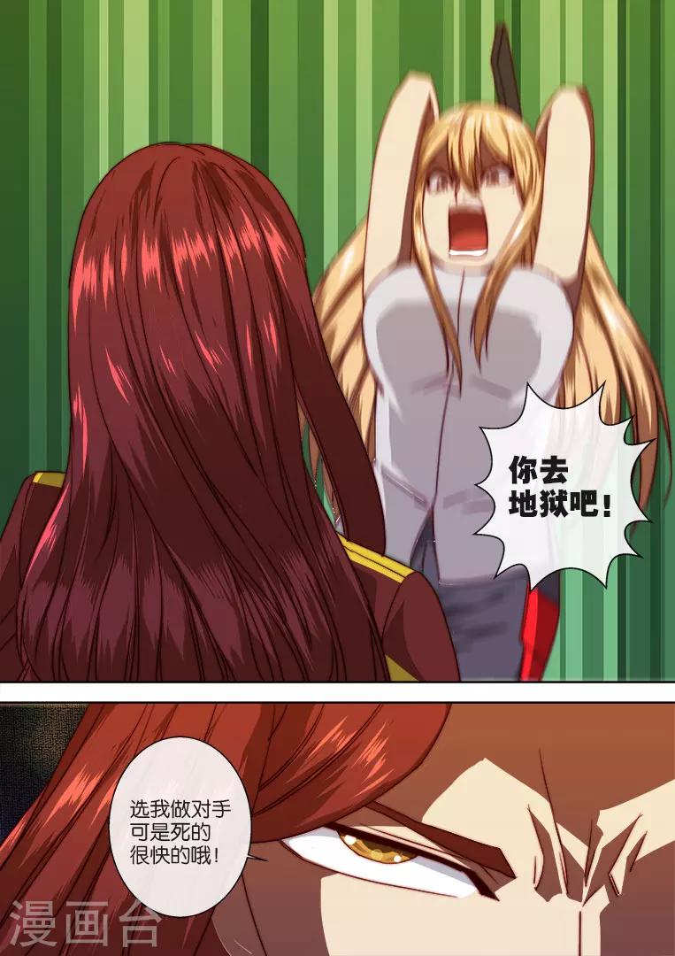 第106话-第106话