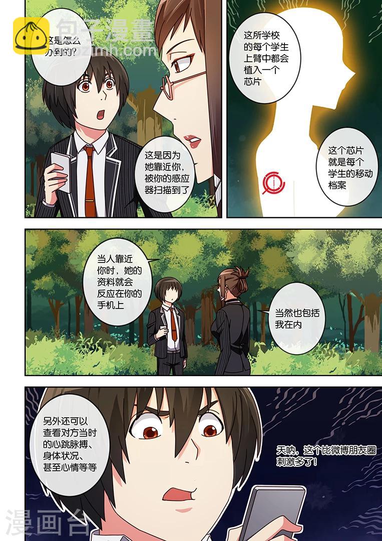 第12话-第12话