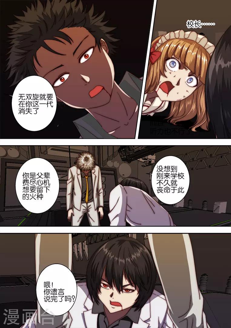 第118话-第118话