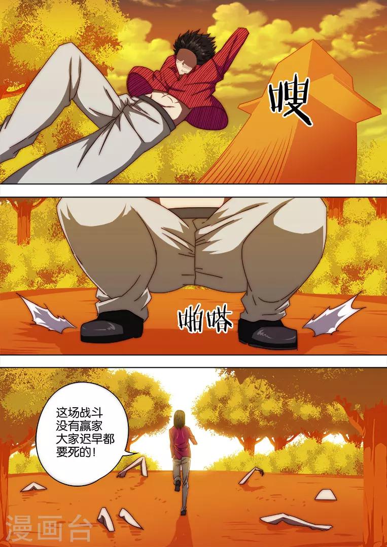 第120话-第120话