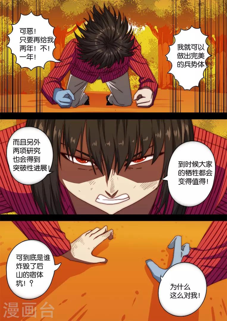 第120话-第120话
