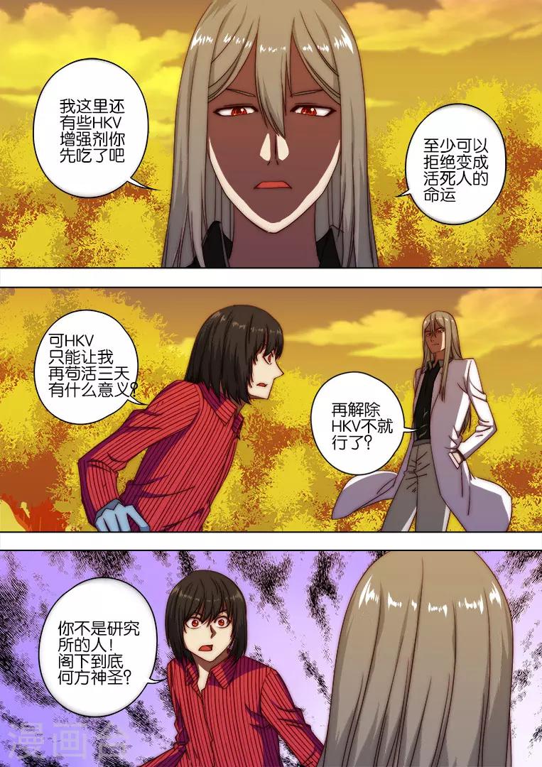 第120话-第120话